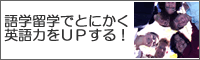 http://www.johokan.jp/gogaku_ryugaku/index.php
