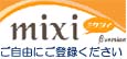 mixi�ǥ������ȥ�ꥢα�ؤˤĤ������̤��Ƥߤޤ��󤫡���mizi��ˤƿ���������ȥ�ꥢα�����̼»���