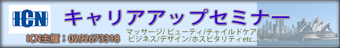 ���ãΣԤϡ�CIDESCO��������ǽ��ACNT�ϡ������ޥ���ԡ����ӥ塼�ƥ�������ԡ���Ϥ��ᡢ���ܳء��ۥᥪ�ѥ������ޥå������ʤɳ���������ع��Ǥ�