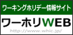 ワーキングホリデー情報サイト