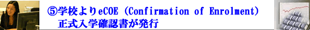 عeCOEConfirmation of Enrolmentسǧȯԡ